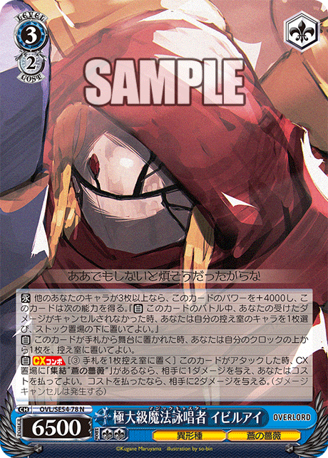(N) 3/2 Evileye (Grotesque Race/Blue Rose)