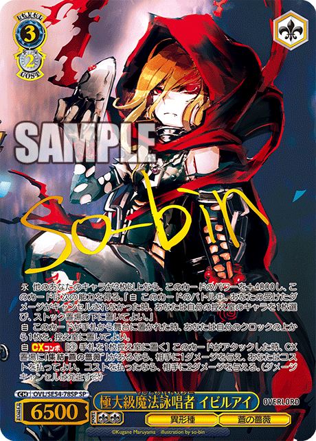 (SP) 3/2 Evileye (Grotesque Race/Blue Rose)