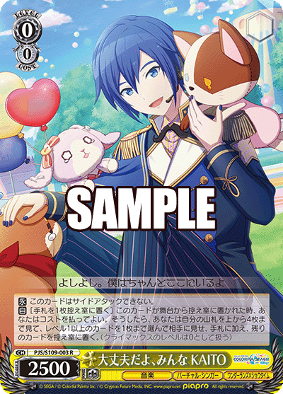 (R) 0/0 Kaito (Music/Wonderlands x Showtime)