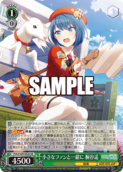 (SR) 1/0 Haruka (Music/MORE MORE JUMP!)