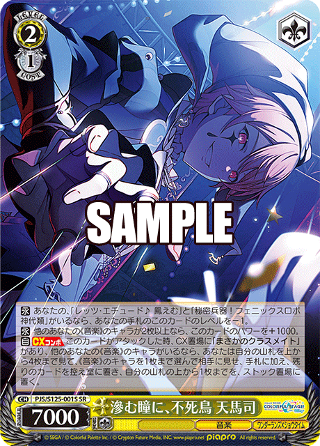 (SR) 2/1 Tsukasa (Music/Wonderlands x Showtime)
