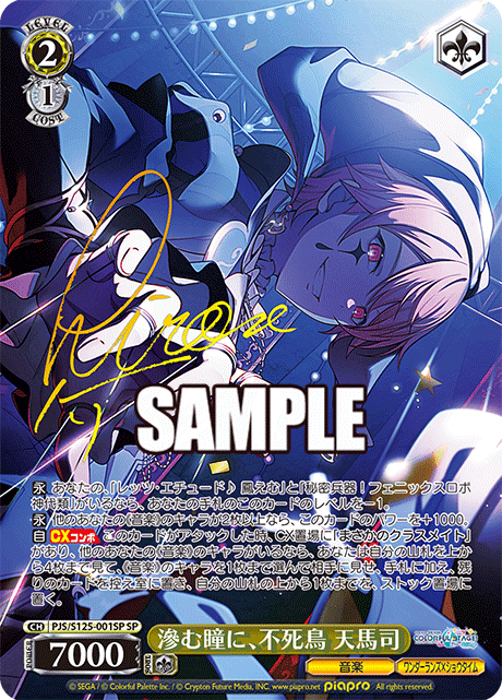 (SP) 2/1 Tsukasa (Music/Wonderlands x Showtime)