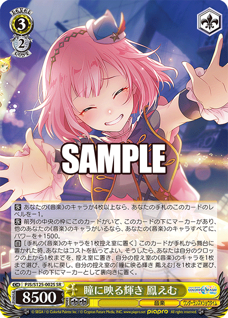 (SR) 3/2 Emu (Music/Wonderlands x Showtime)