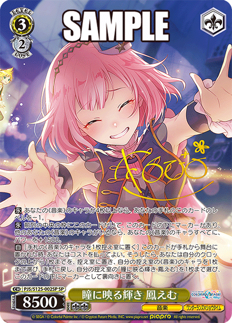 (SP) 3/2 Emu (Music/Wonderlands x Showtime)