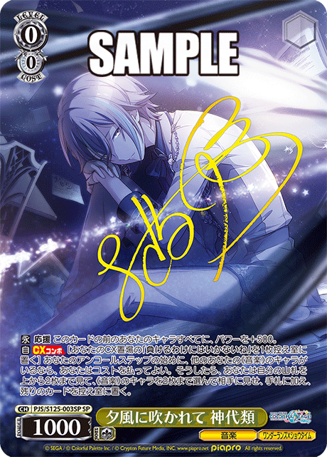 (SP) 0/0 Rui (Music/Wonderlands x Showtime)