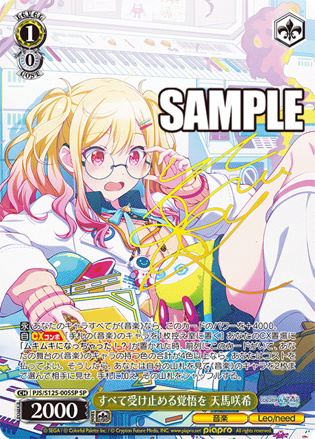 (SP) 1/0 Saki (Music/Leo/need)