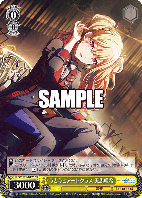 (SR) 0/0 Saki (Music/Leo/need)