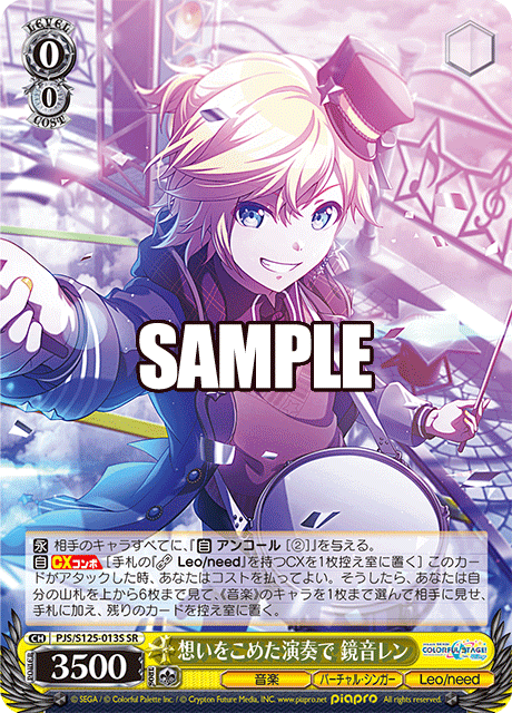 (SR) 0/0 Len (Music/Virtual Singer/Leo/need)