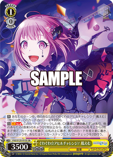 (SR) 1/0 Emu (Music/Wonderlands x Showtime)