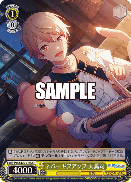 (SR) 1/0 Tsukasa (Music/Wonderlands x Showtime)