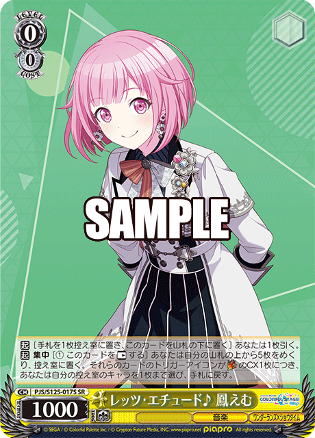 (SR) 0/0 Emu (Music/Wonderlands x Showtime)