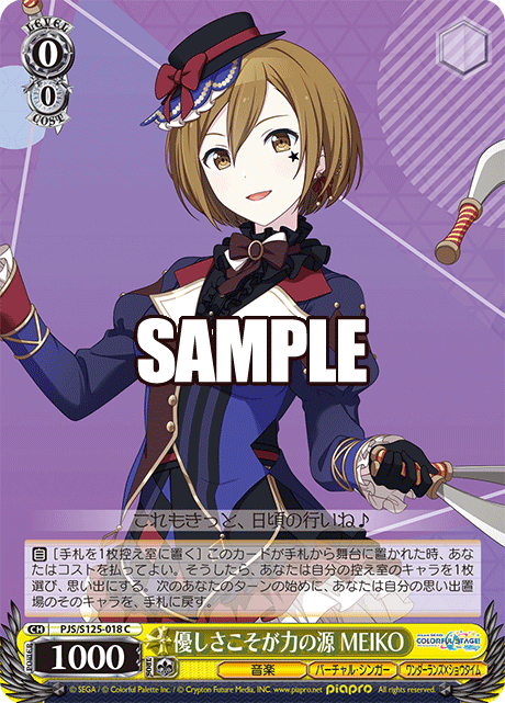 (C) 0/0 MEIKO (Music/Virtual Singer/Wonderlands x Showtime)
