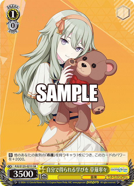(SR) 1/0 Nene (Music/Wonderlands x Showtime)