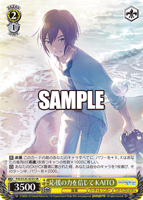 (SR) 2/1 KAITO (Music/Virtual Singer/Wonderlands x Showtime)