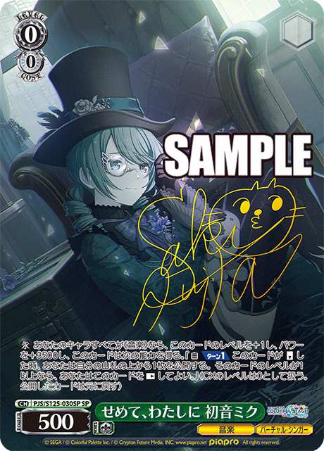 (SP) 0/0 Hatsune Miku (Music/Virtual Singer)