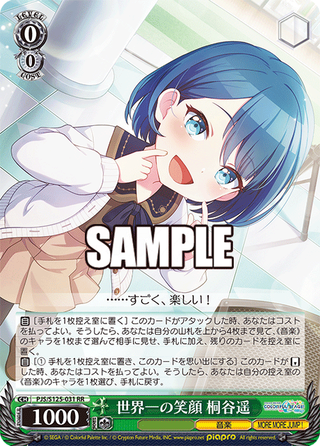 (RR) 0/0 Haruka (Music/MORE MORE JUMP!)