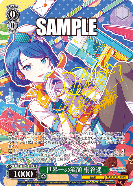 (SP) 0/0 Haruka (Music/MORE MORE JUMP!)