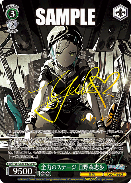 (SP) 3/2 Shiho (Music/Leo/need)