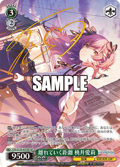 (SP) 3/2 Airi (Music/MORE MORE JUMP!)