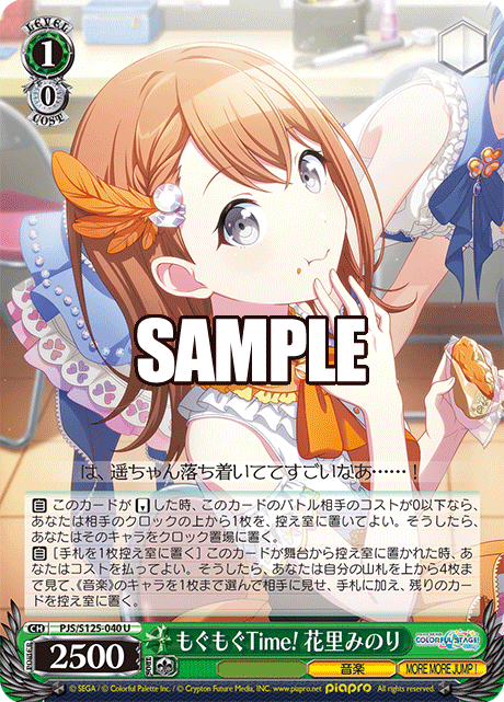 (U) 1/0 Minori (Music/MORE MORE JUMP!)