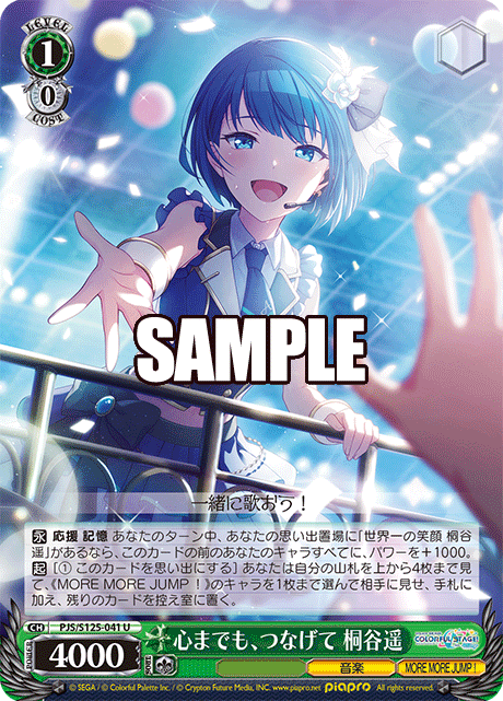 (U) 1/0 Haruka (Music/MORE MORE JUMP!)