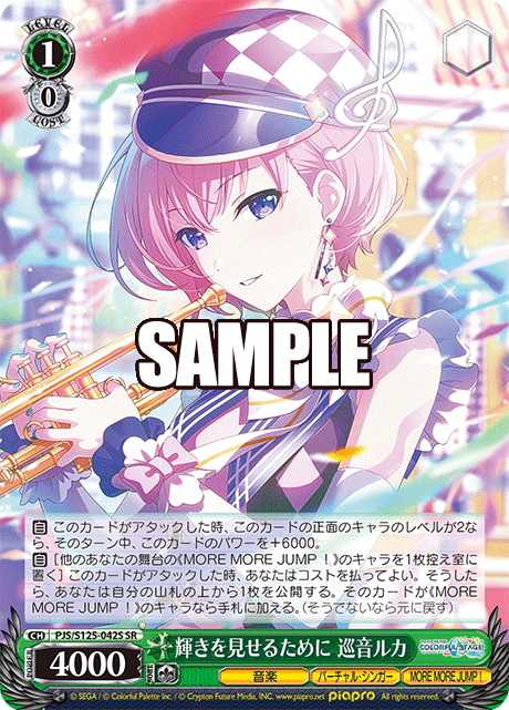 (SR) 1/0 Luka (Music/Virtual Singer/MORE MORE JUMP!)