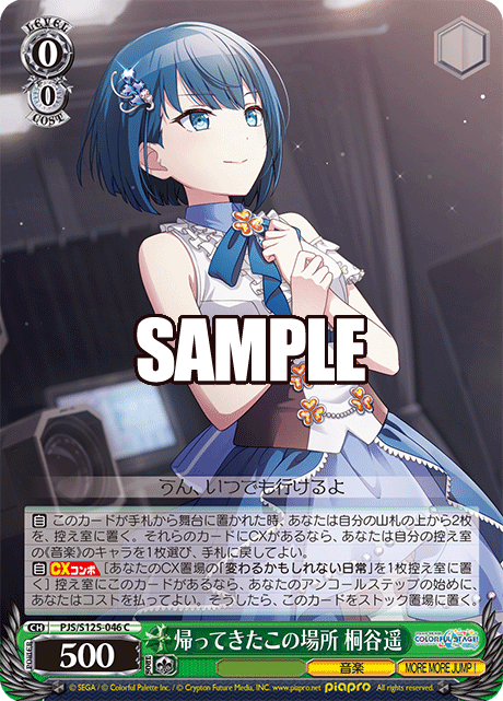 (C) 0/0 Haruka (Music/MORE MORE JUMP!)