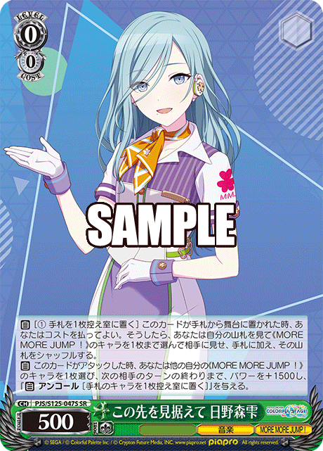 (SR) 0/0 Shizuku (Music/MORE MORE JUMP!)