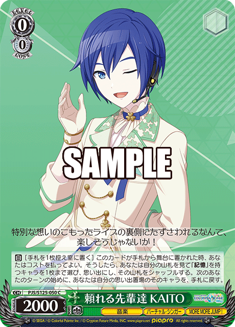 (C) 0/0 KAITO (Music/Virtual Singer/MORE MORE JUMP!)