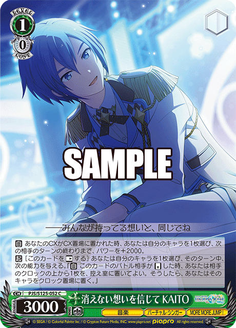 (C) 1/0 KAITO (Music/Virtual Singer/MORE MORE JUMP!)