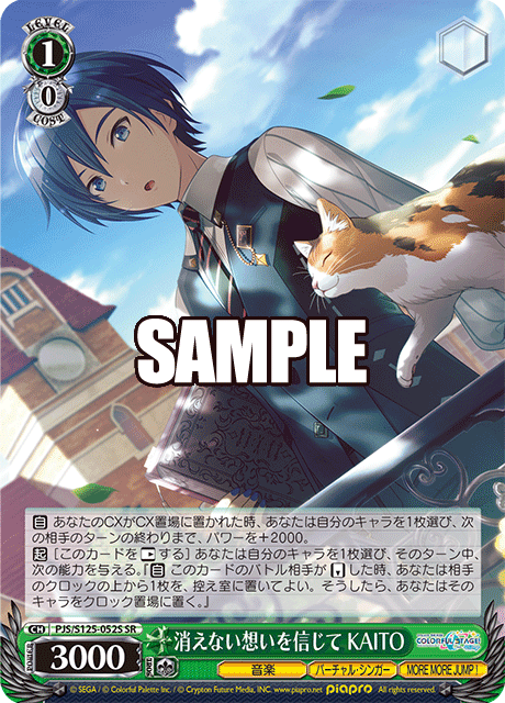 (SR) 1/0 KAITO (Music/Virtual Singer/MORE MORE JUMP!)