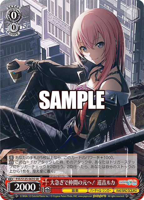 (SR) 0/0 Luka (Music/Virtual Singer/Vivid BAD SQUAD)