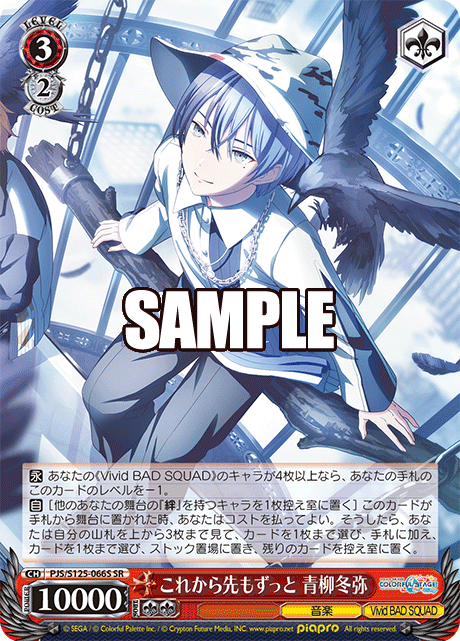 (SR) 3/2 Toya (Music/Vivid BAD SQUAD)