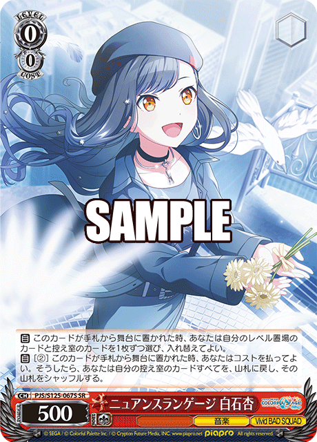 (SR) 0/0 An (Music/Vivid BAD SQUAD)
