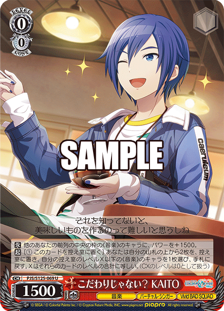 (U) 0/0 KAITO (Music/Virtual Singer/Vivid BAD SQUAD)