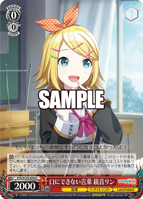 (U) 0/0 Rin (Music/Virtual Singer/Leo/need)