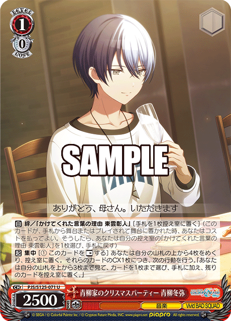 (U) 1/0 Toya (Music/Vivid BAD SQUAD)