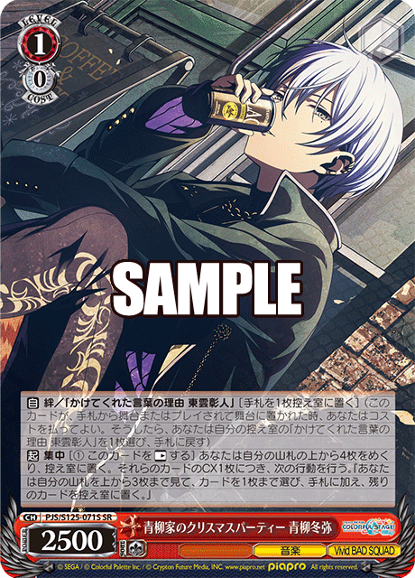 (SR) 1/0 Toya (Music/Vivid BAD SQUAD)