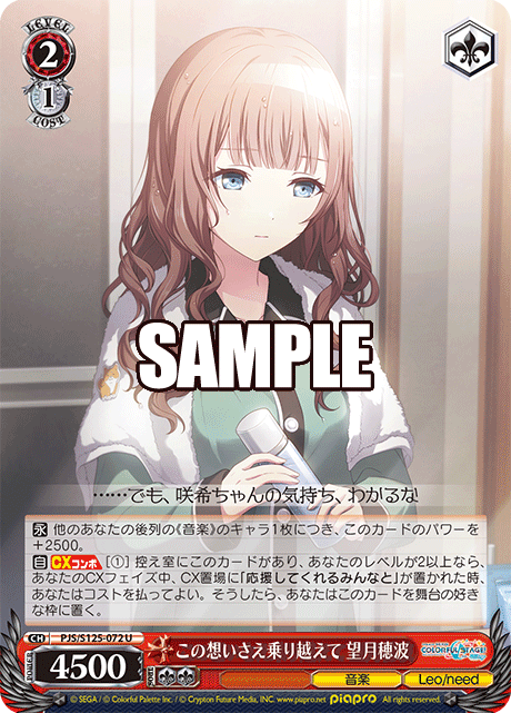 (U) 2/1 Honami (Music/Leo/need)