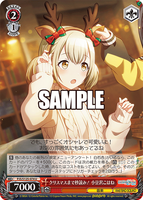 (U) 2/1 Kohane (Music/Vivid BAD SQUAD)