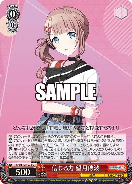 (C) 0/0 Honami (Music/Leo/need)