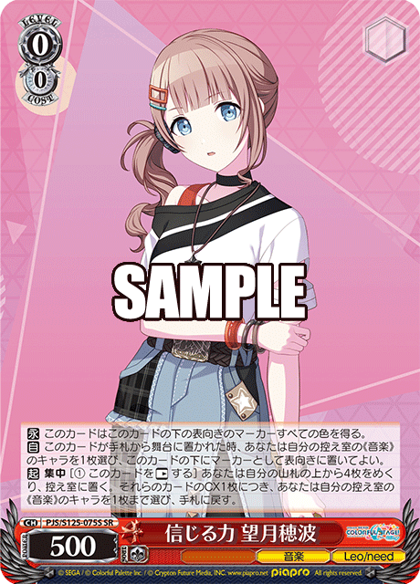 (SR) 0/0 Honami (Music/Leo/need)