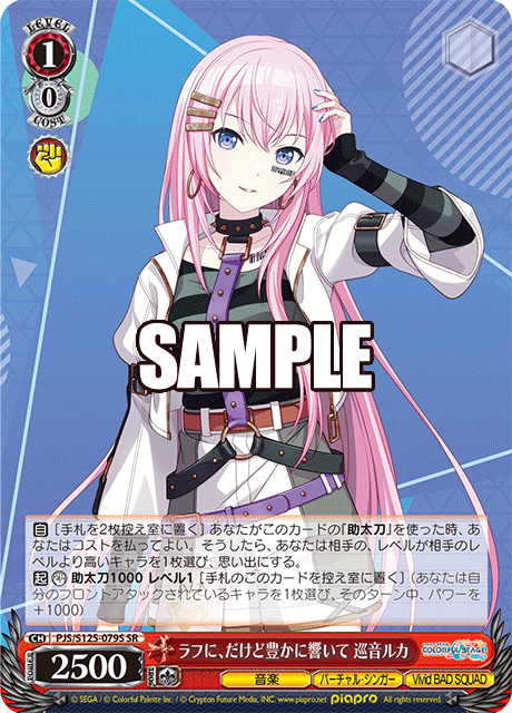 (SR) 1/0 Luka (Music/Virtual Singer/Vivid BAD SQUAD)