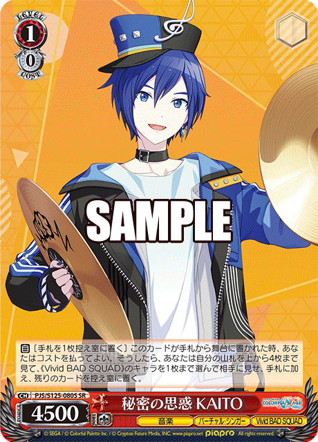 (SR) 1/0 KAITO (Music/Virtual Singer/Vivid BAD SQUAD)