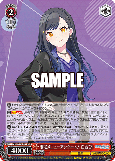 (SR) 2/1 An (Music/Vivid BAD SQUAD)