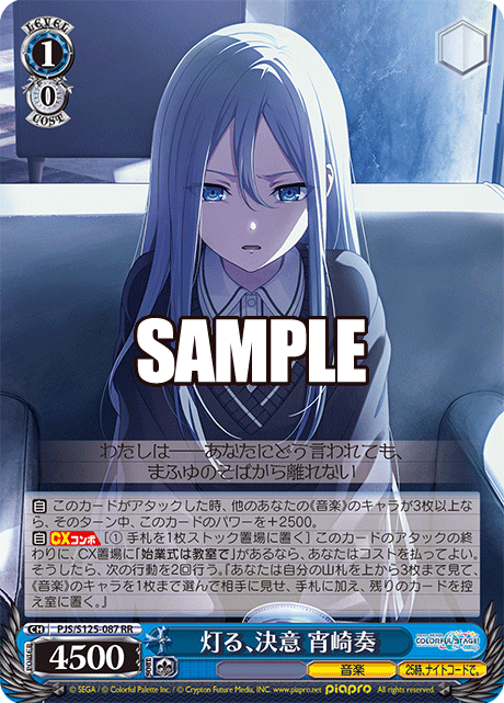 (RR) 1/0 Kanade (Music/25-ji, Nightcord de.)