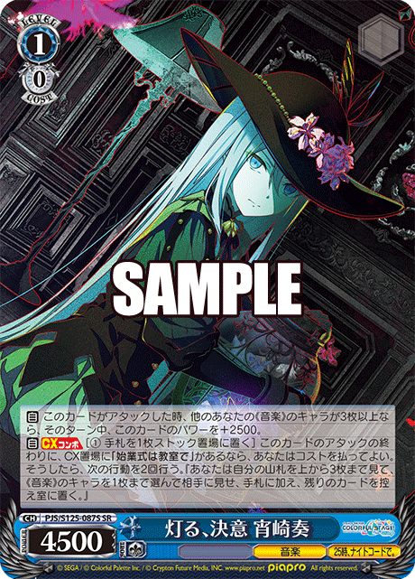(SR) 1/0 Kanade (Music/25-ji, Nightcord de.)