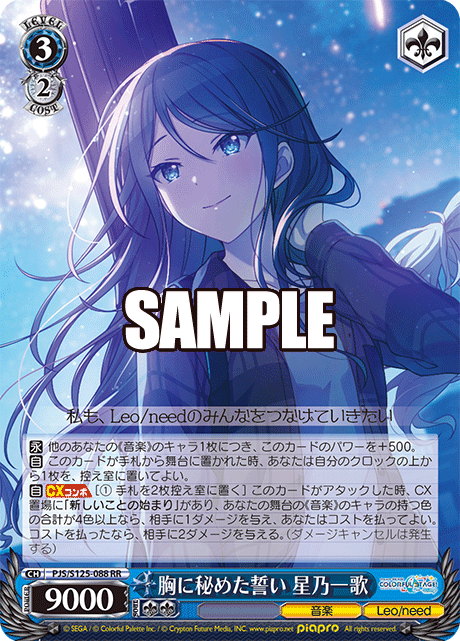 (RR) 3/2 Ichika (Music/Leo/need)