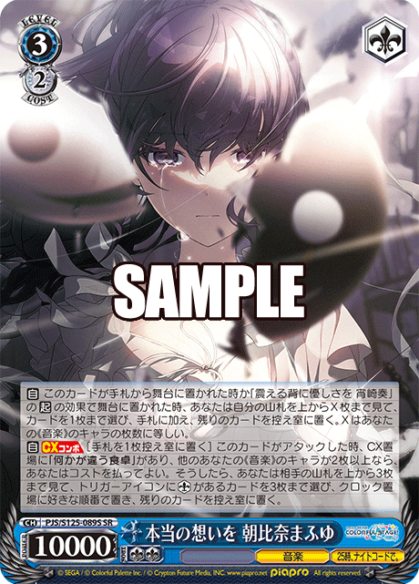 (SR) 3/2 Mafuyu (Music/25-ji, Nightcord de.)