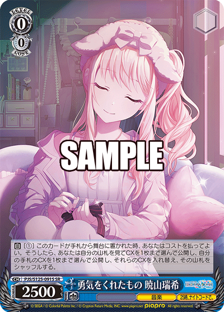 (SR) 0/0 Mizuki (Music/25-ji, Nightcord de.)